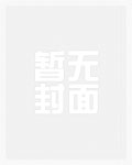 豪门继女(np)